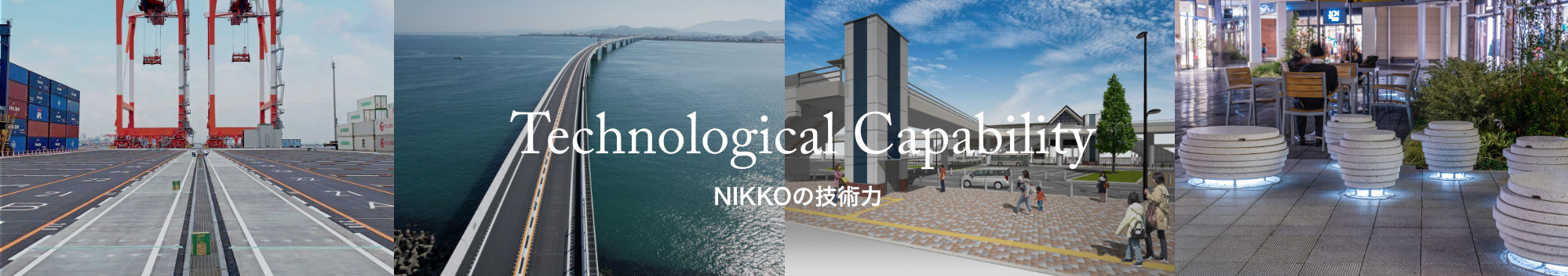 Technological Capabilities NIKKOの技術力