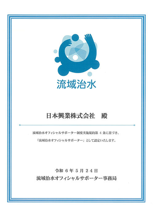 認定証 のコピー.jpg