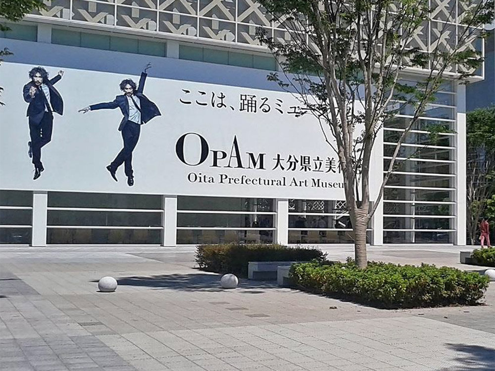 OPAM 大分県立美術館