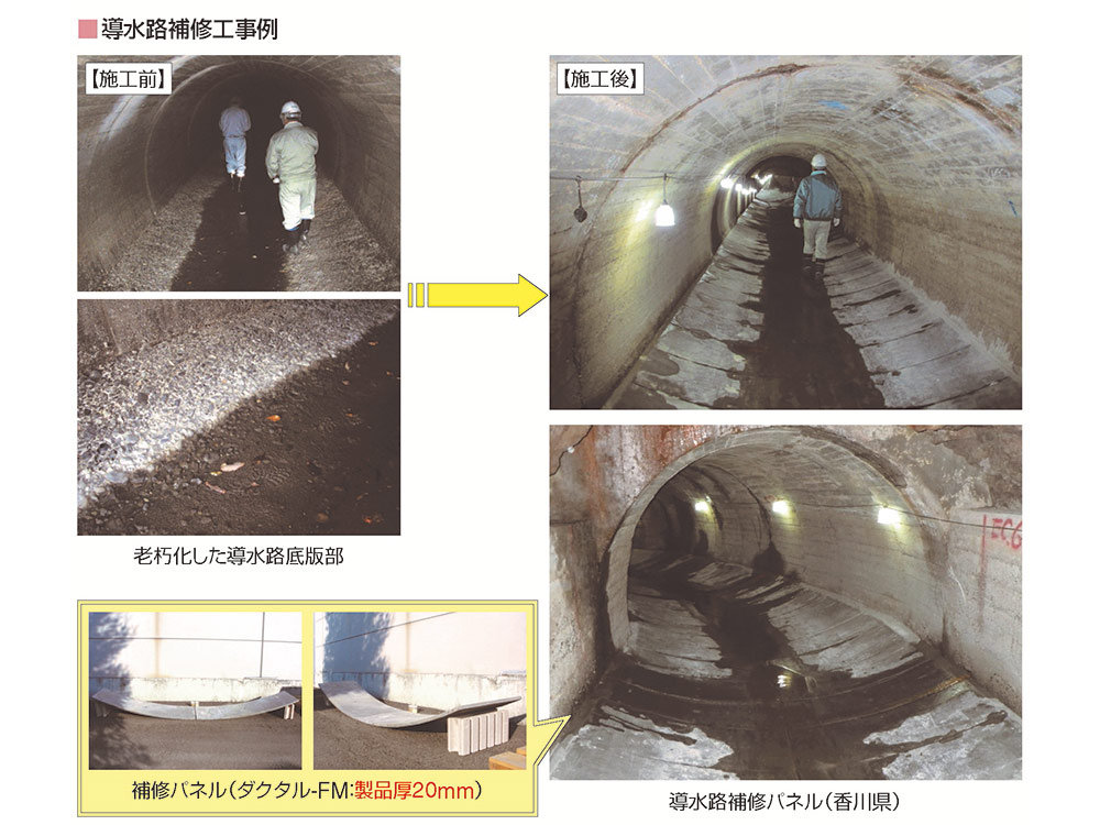 日本興業株式会社 土木製品