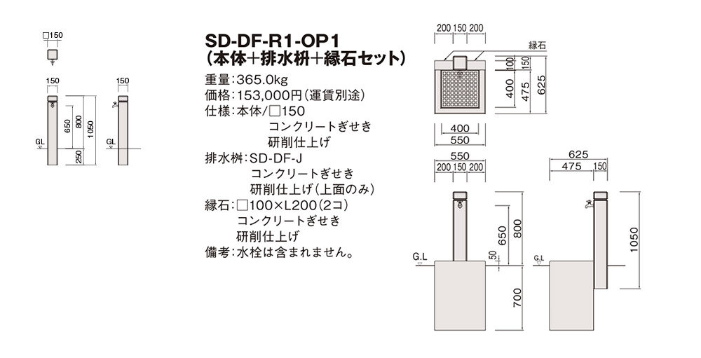 SD-DF-R1規格・形状