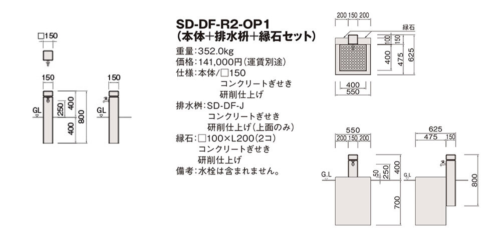 SD-DF-R2規格・形状