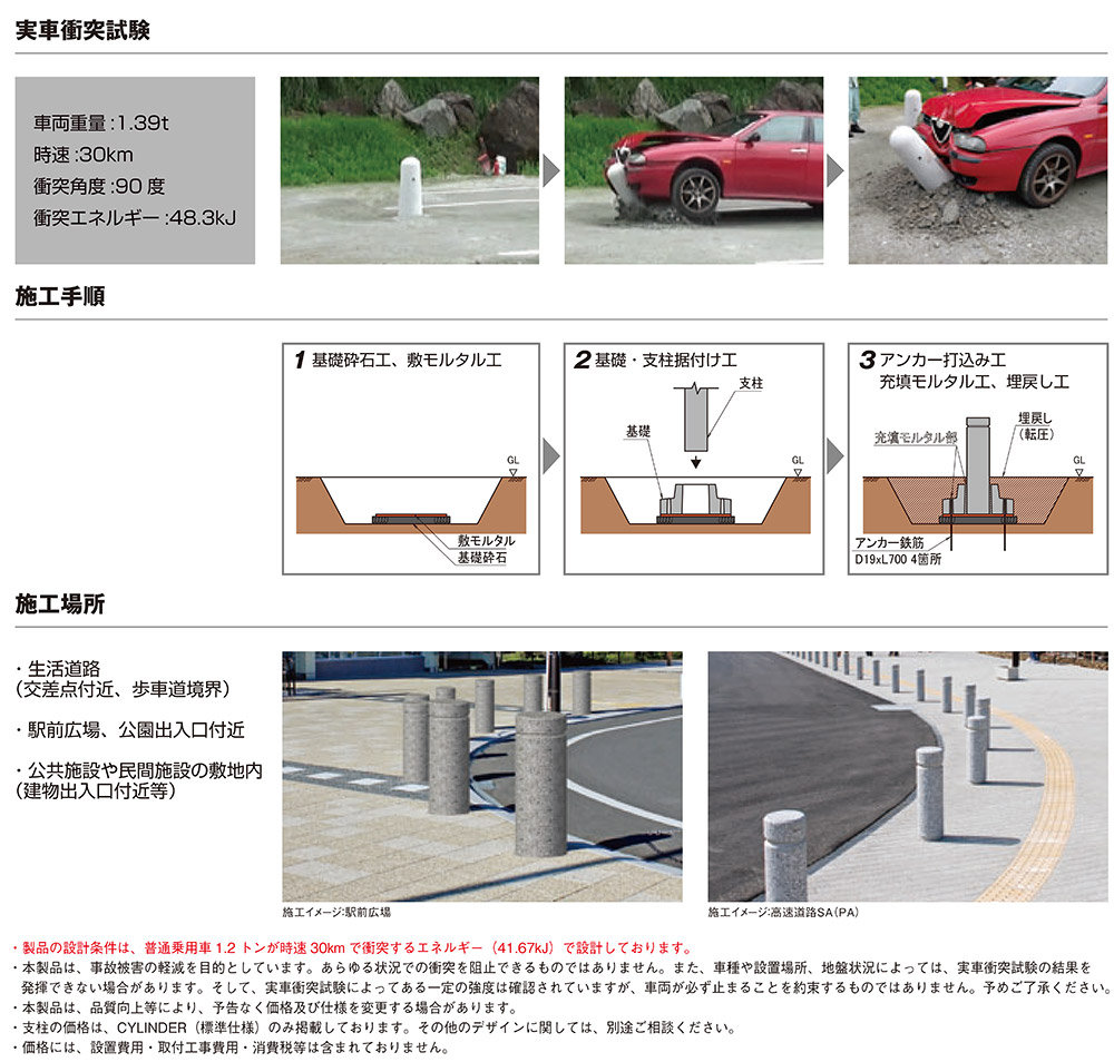 法人専用品※篠田ゴム 車止め ボラード ブラウン mm250XH470 ST-20-BR