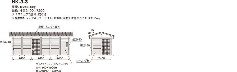 NK-3-3規格・形状