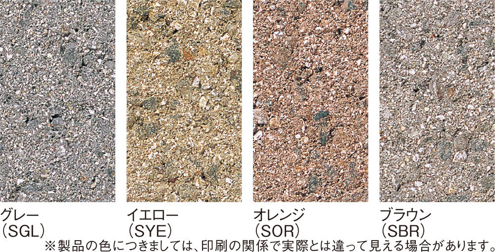 ペイブロック サンク＆ミニカラーバリエーション