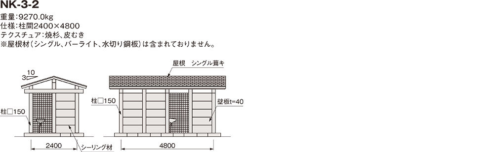 NK-3-2規格・形状